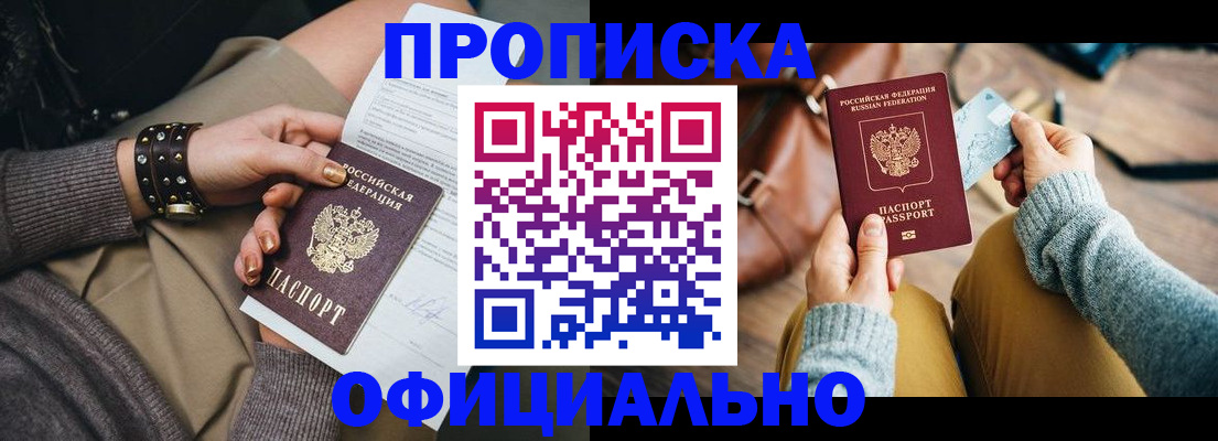 прописка поиск в Таре