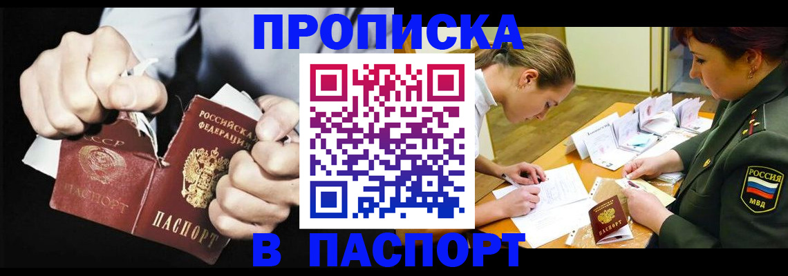 временная регистрация законно в Таре