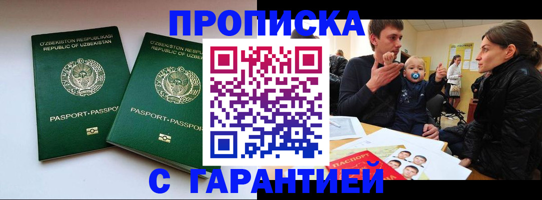 временная регистрация госуслуги в Таре