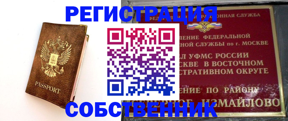 временная регистрация адрес в Таре