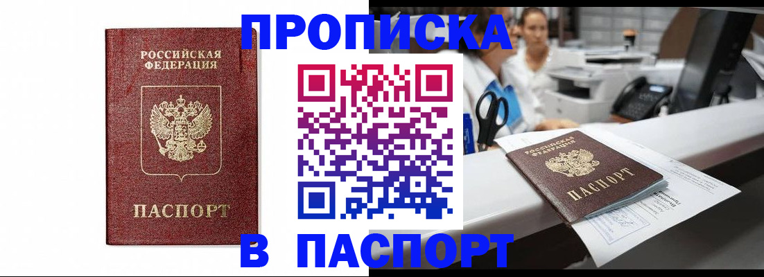 временная регистрация госуслуги в Таре