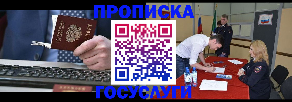 где прописаться в Таре