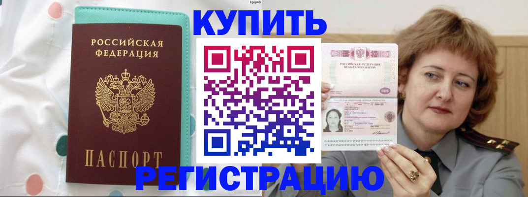 временная регистрация в квартире в Таре